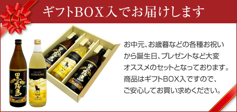 霧島酒造 御祝 誕生日 内祝 プレゼント 人気の宮崎 芋・麦焼酎3本