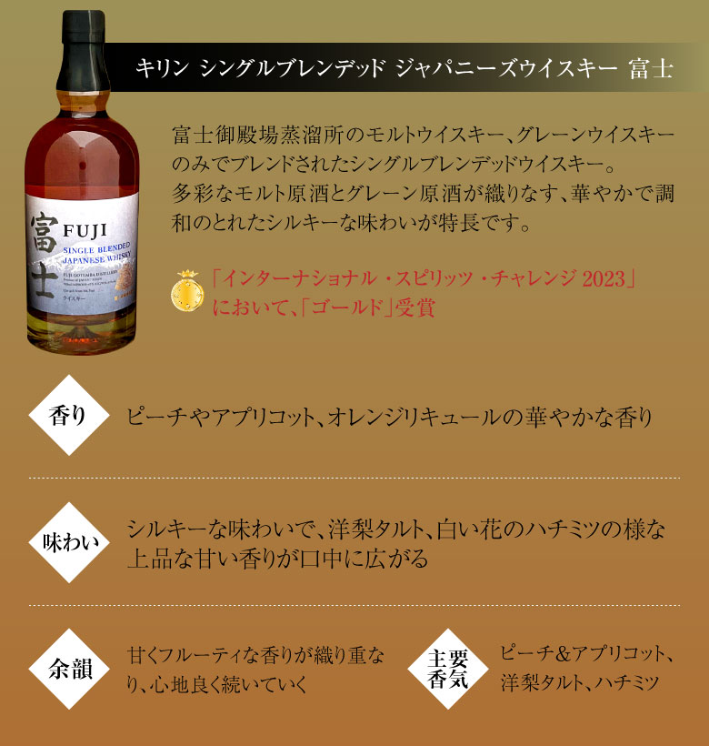 キリン（KIRIN） 御祝 誕生日 バレンタイン 富士御殿場蒸溜所 国産