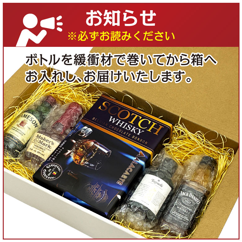 JACK DANIEL'S（ジャックダニエル） ギフトセット ミニチュア