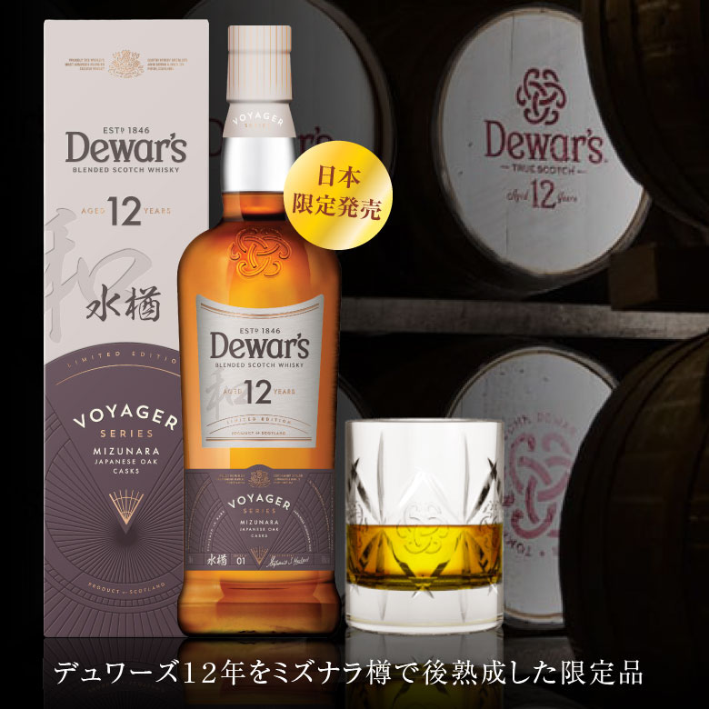 デュワーズ 敬老の日 誕生日 内祝 お供え 【正規品】デュワーズ 12年