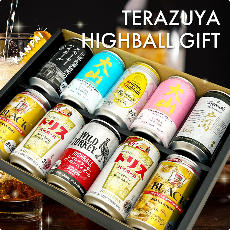 お中元 御中元 内祝 誕生日 ウイスキー ハイボール 飲み比べ 8種