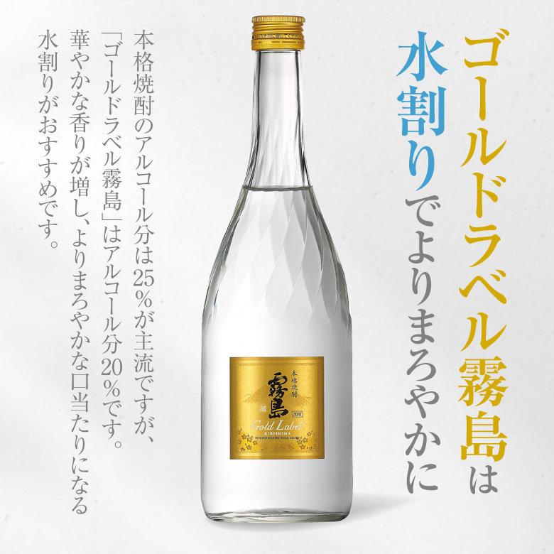 霧島酒造 父の日 御祝 誕生日 芋焼酎 飲み比べ 2本 ギフト