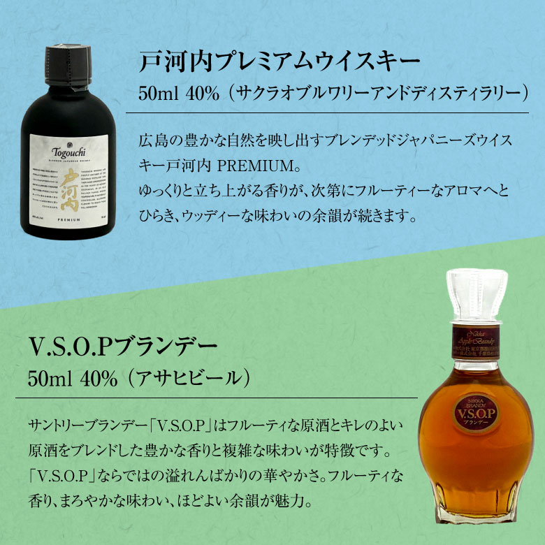 ウイスキー　ブランデー　ミニボトル　12本 古酒 ブランデー ミニボトル リキュール ウィスキー ミニボトル