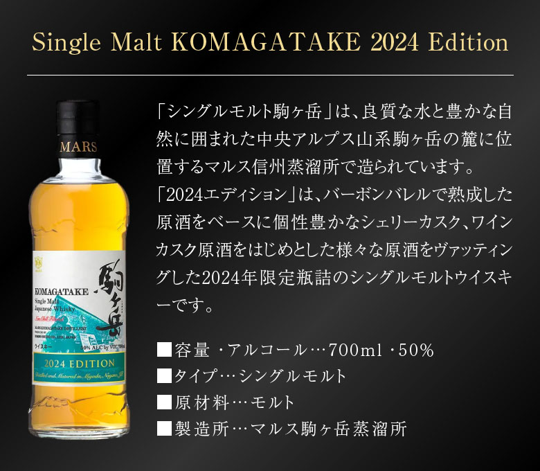 マルスウイスキー ジャパニーズ ウイスキー 飲み比べ マルスウイスキー