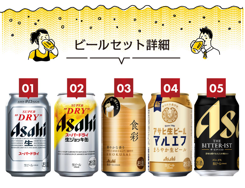 アサヒ（asahi） ビール 父の日 ギフト JS-FG 父の日 father's day