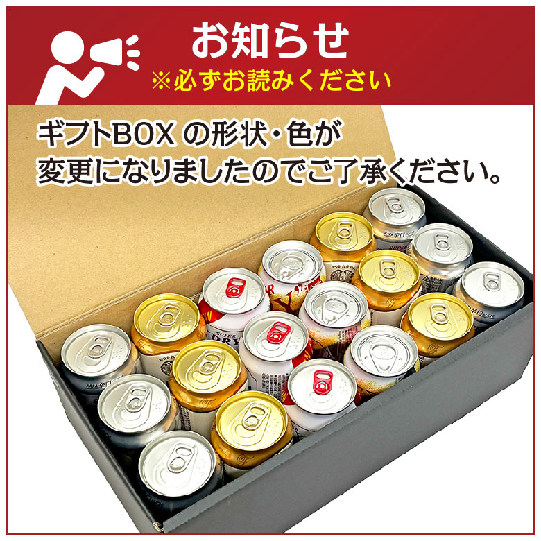 アサヒスーパードライ 生ジョッキ缶 4種 ビール ギフト 御祝 誕生日