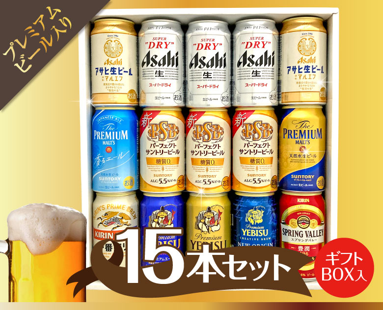 お歳暮 御祝 内祝 誕生日 ４大国産ビール プレミアム＆定番ビール