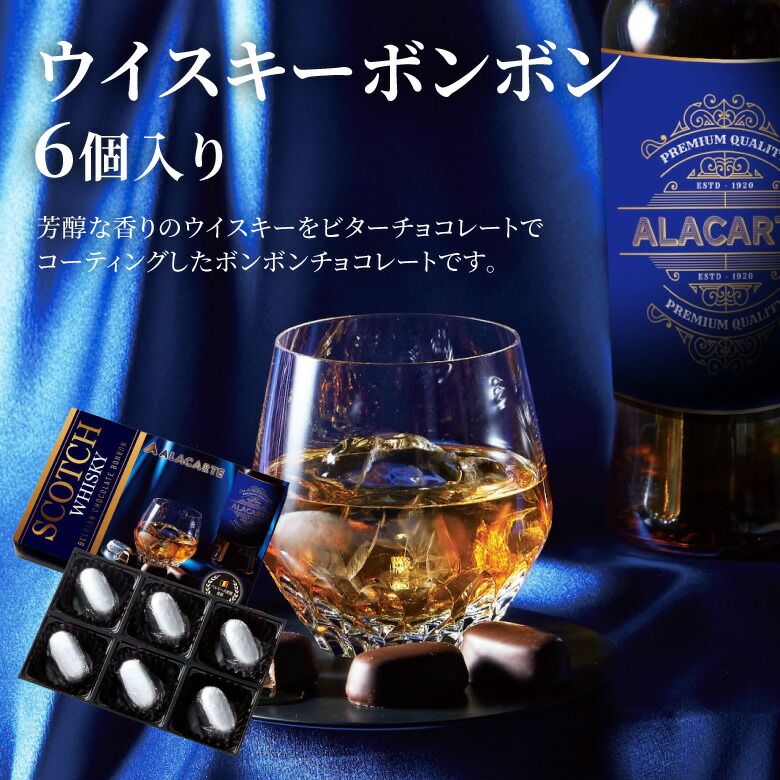 ★ ウイスキーボンボンMorris　スペシャル50 高音鈴なり納得重低音★ choco-bonbon_04.jpg