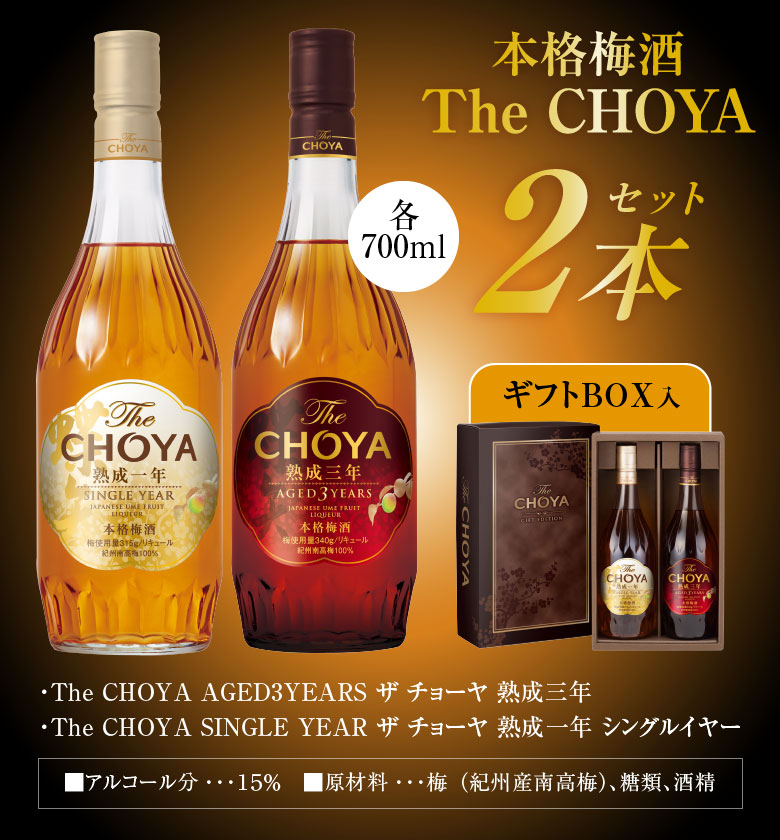 蝶屋　限定熟成　1日限定5本 1日5本限定 CHOYA チョーヤ 蝶矢 限定熟成 梅酒 - メルカリ
