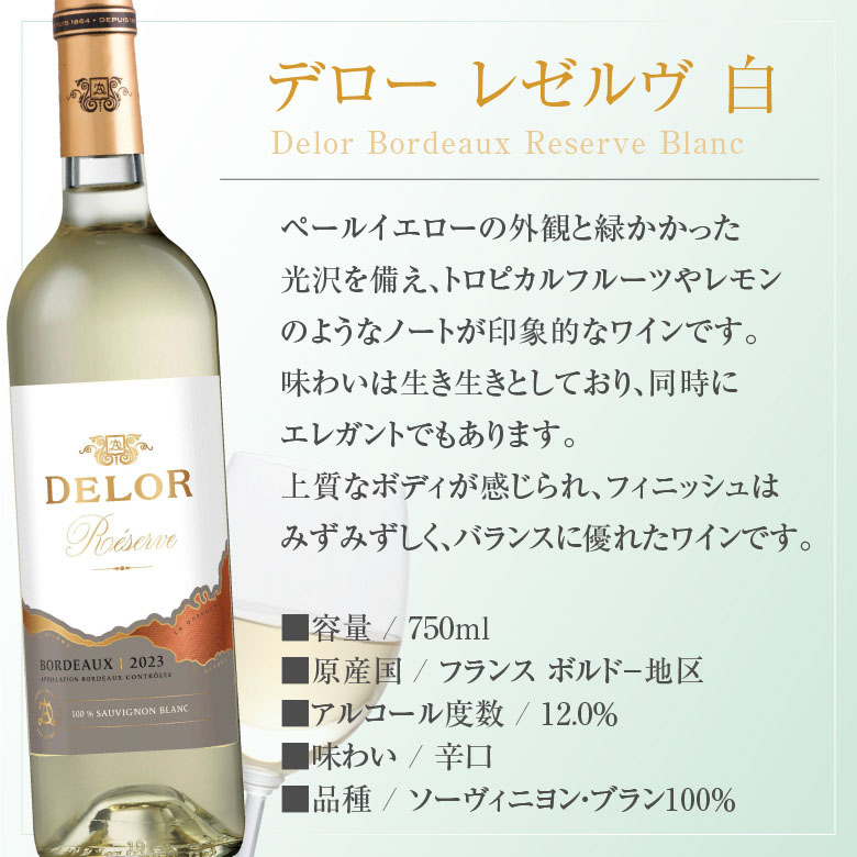クール便着払い　シャトー・デ・トゥール 2本セット ボルドーワインコンクール金賞受賞ワイン6本セット: JAL
