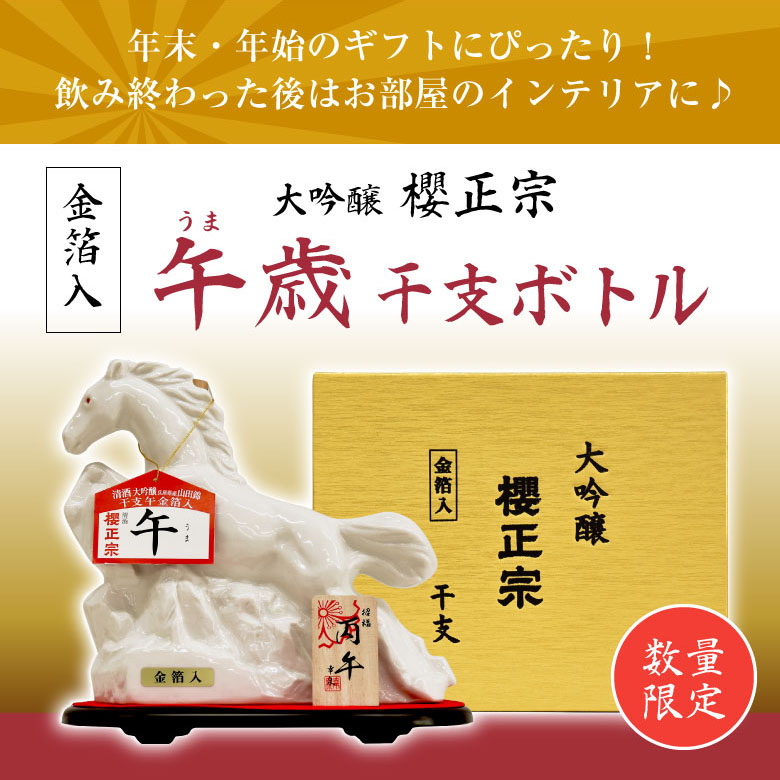 干支　容器入りアルコール　3点 HARIOヘルスケアラボ・アルコールディスペンサー｜HARIO
