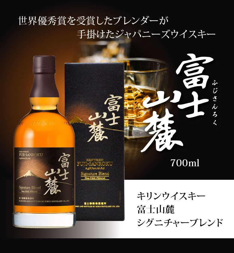 キリンウイスキー 富士山麓 御祝 誕生日 バレンタイン プレミアム