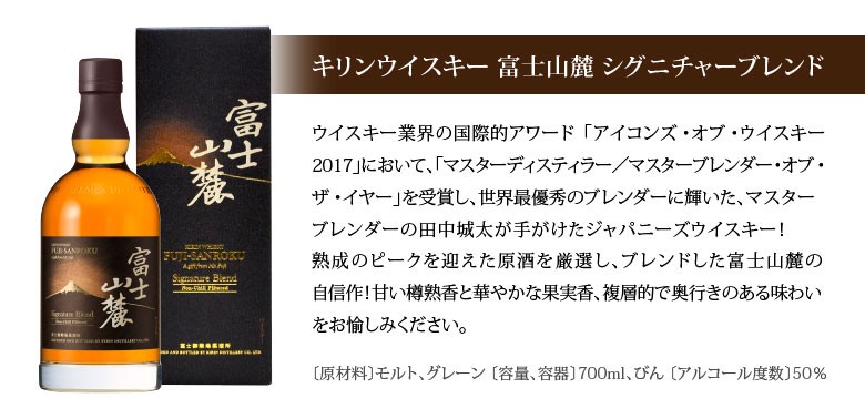 キリンウイスキー 富士山麓 御祝 誕生日 バレンタイン プレミアム