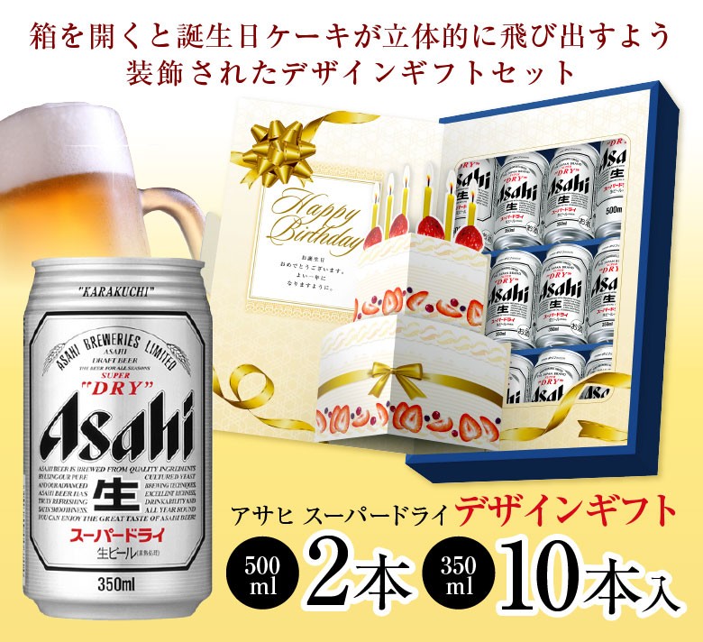 Amazon.co.jp: 【ギフト 贈り物に】アサヒ スーパードライ 人気