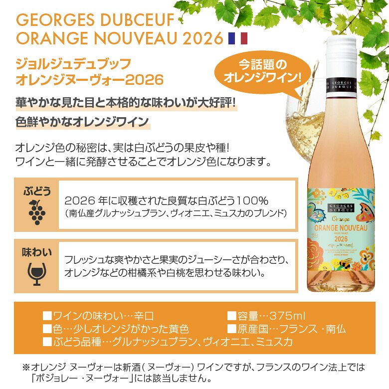 ボジョレー ヌーボー ハーフサイズ6種 飲み比べ ボジョレーヌーボー