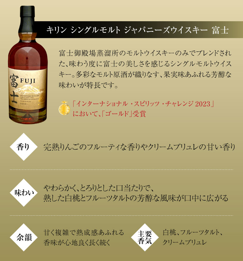 新品】ウイスキー 富士 700ml 2本セット - メルカリ