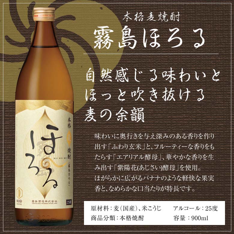 霧島酒造 御祝 誕生日 内祝 焼酎 霧島 飲み比べ 3本 ギフトセット