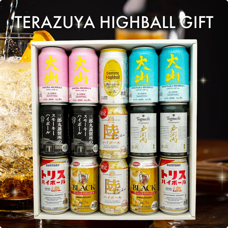 御祝 誕生日 バレンタイン ウイスキー ハイボール 飲み比べ 8種 15本