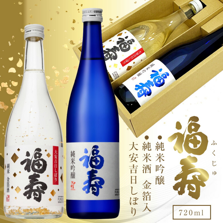 ネコ可愛い☆丸瓶の福と寿2本セット+四角瓶の福と寿2本、合計セット