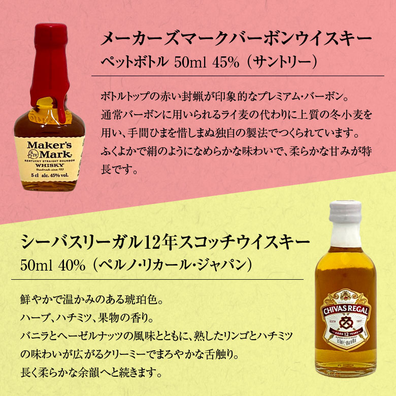 ウイスキー・コニャックセット お年賀 誕生日 内祝 ミニチュア ウイスキー コニャック 飲み比べ 4本