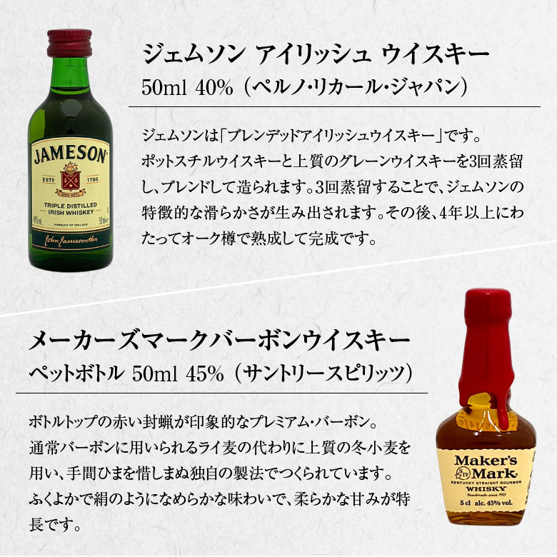 御祝 誕生日 バレンタイン ミニチュア ウイスキー 飲み比べ ＆ 缶つま