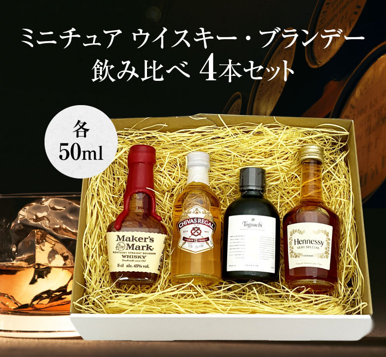 御祝 誕生日 内祝 ミニチュア ウイスキー コニャック(ヘネシー VS