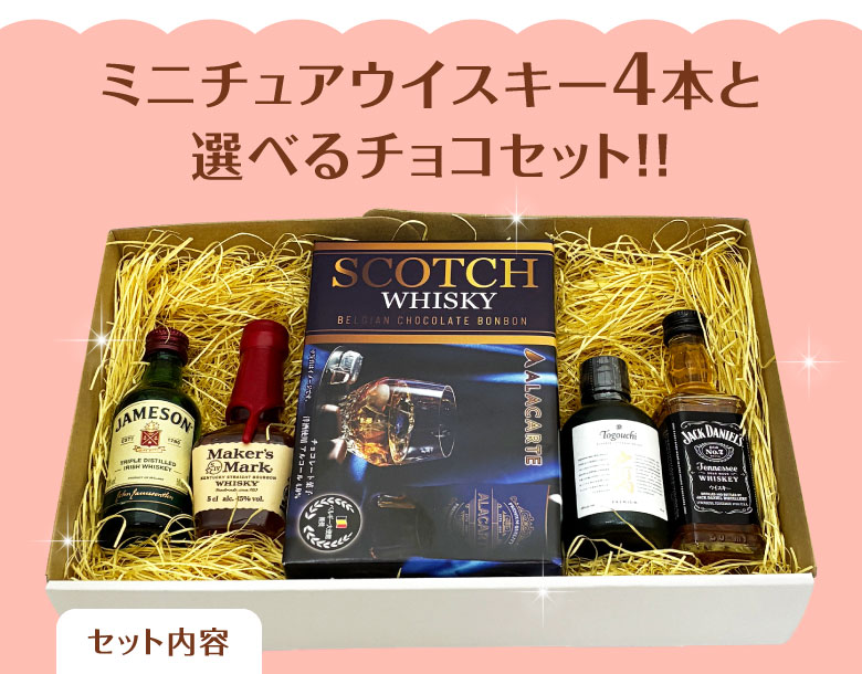 JACK DANIEL'S（ジャックダニエル） ギフトセット ミニチュア