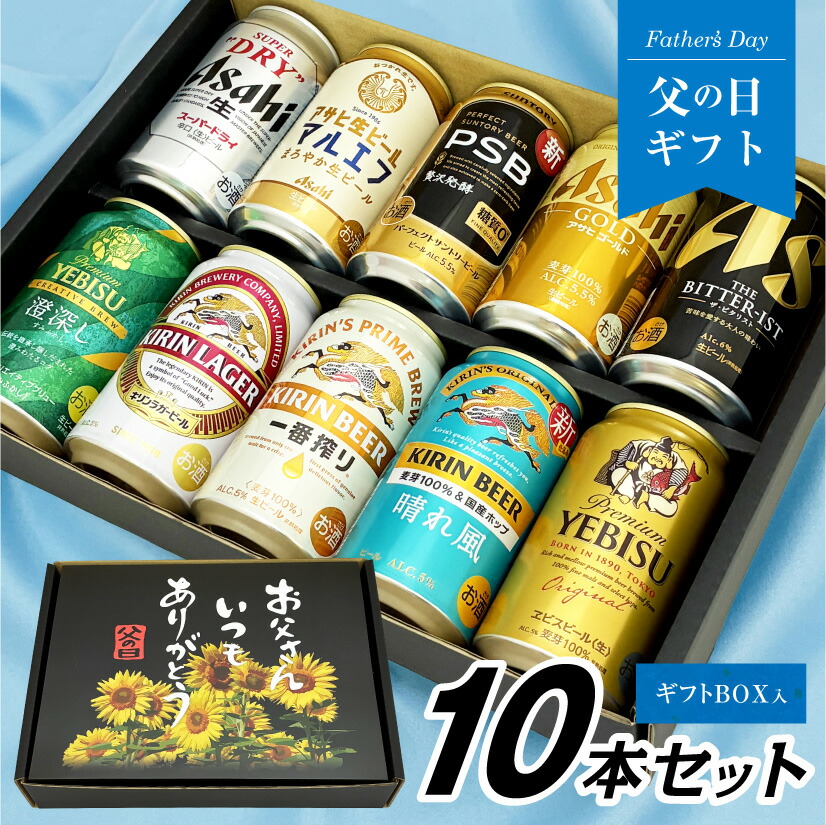 スーパードライ 父の日 ビール 父の日ギフト 2026 父の日限定セット