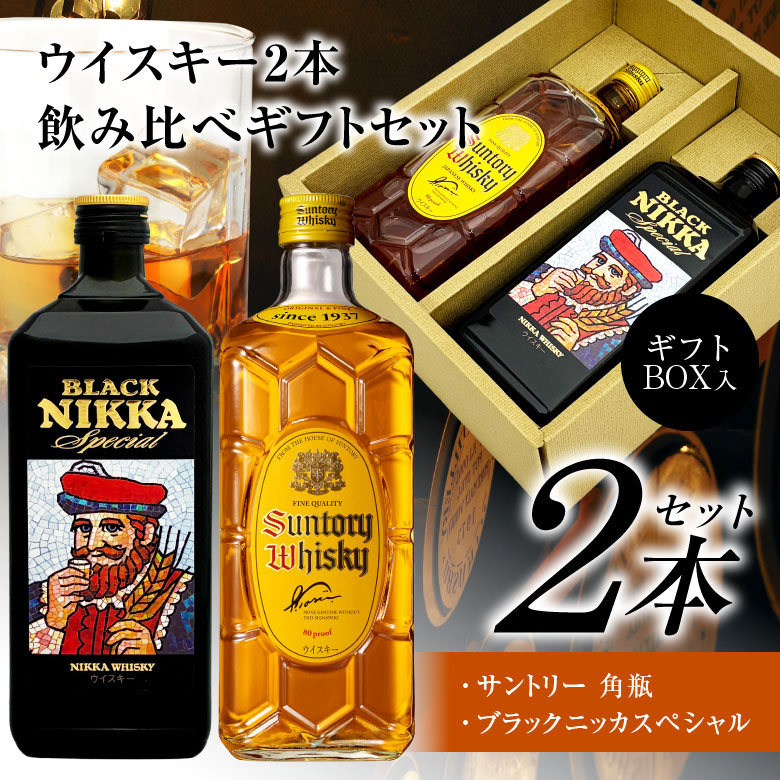 サントリーウイスキー 角瓶 お中元 誕生日 お盆 お供え ウイスキー