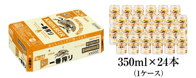 キリン（KIRIN） ビール ギフト 御祝 誕生日 内祝 一番搾り 350ml 24本