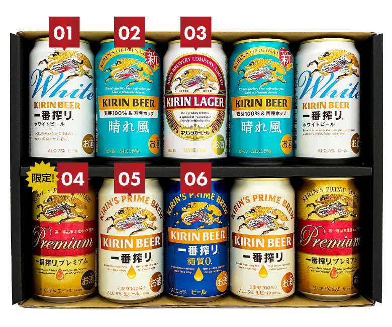一番搾り ビール ギフト お中元 誕生日 見舞い お供え キリン 飲み比べ