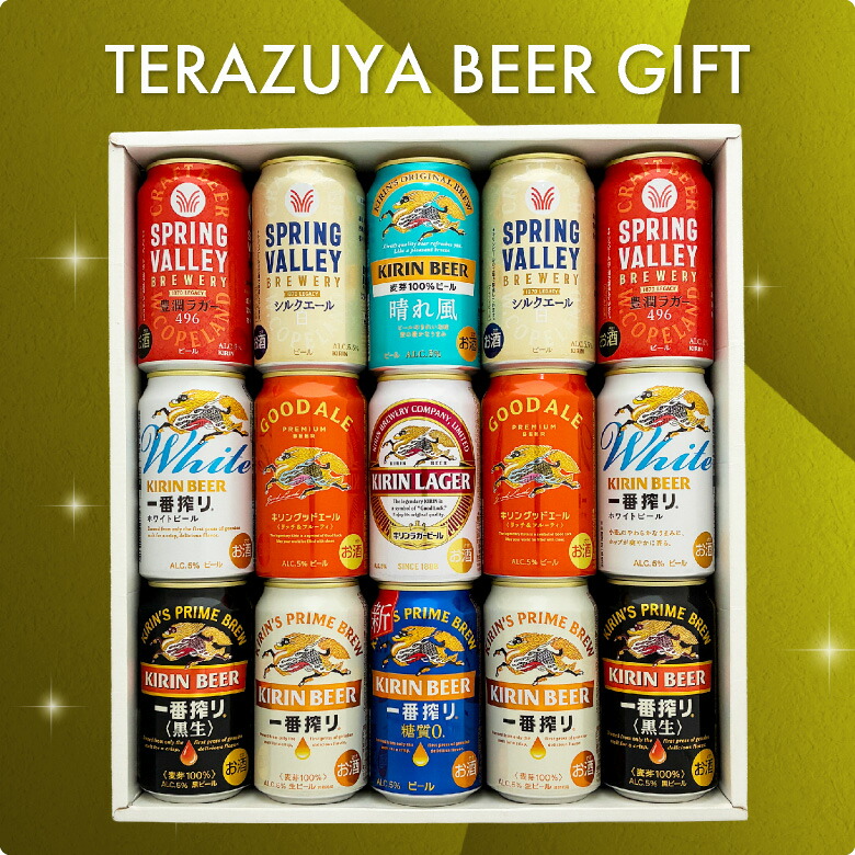 一番搾り ビール ギフト お歳暮 誕生日 内祝 キリン スプリングバレー