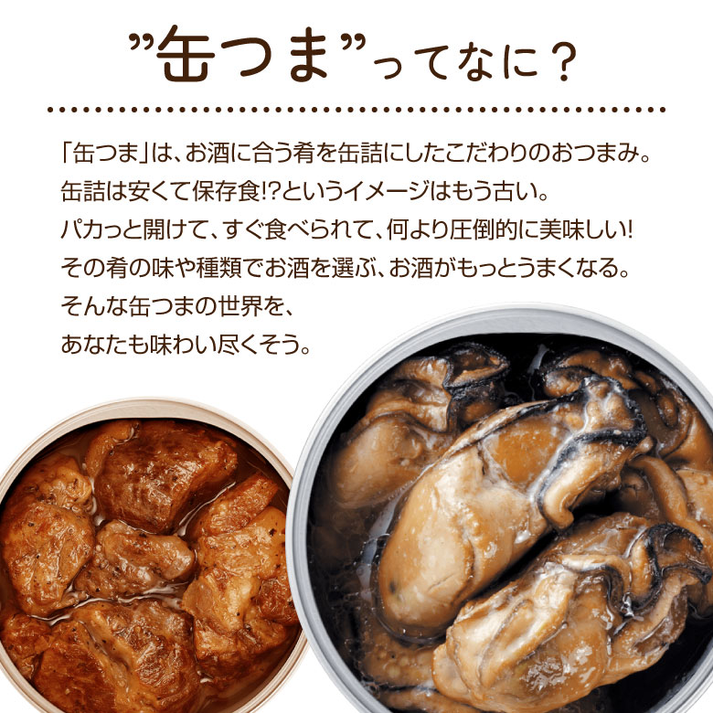 御祝 誕生日 内祝【KKT-300】K＆K 缶つまギフト セット（6種6個入り