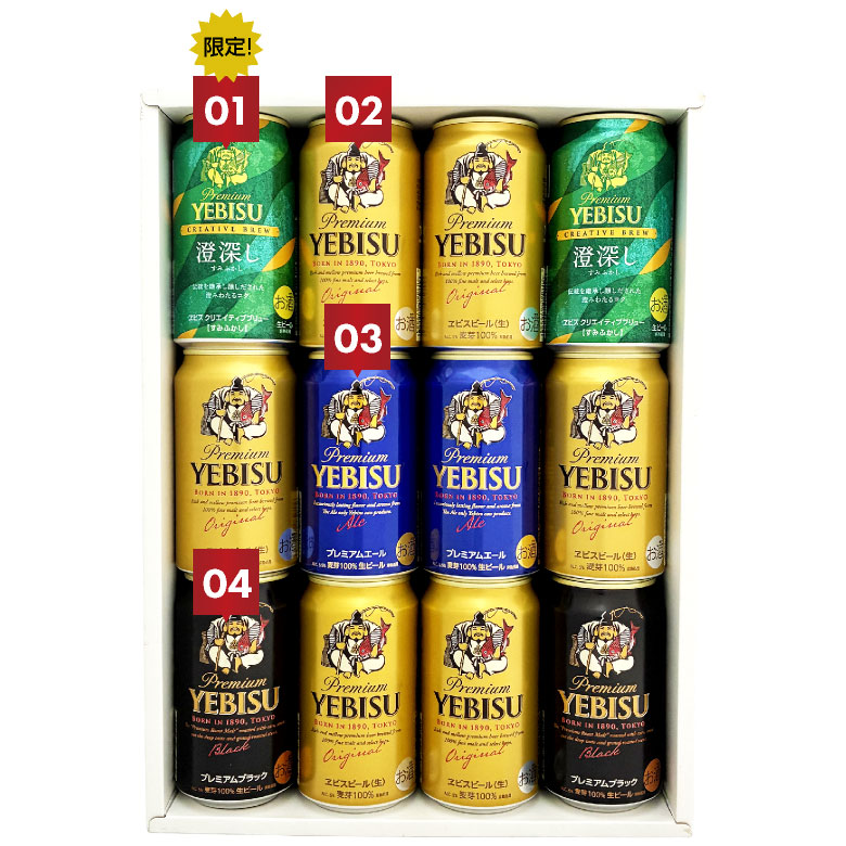 ヱビスビール ビール ギフト 母の日 誕生日 内祝 飲み比べ 4種 12本