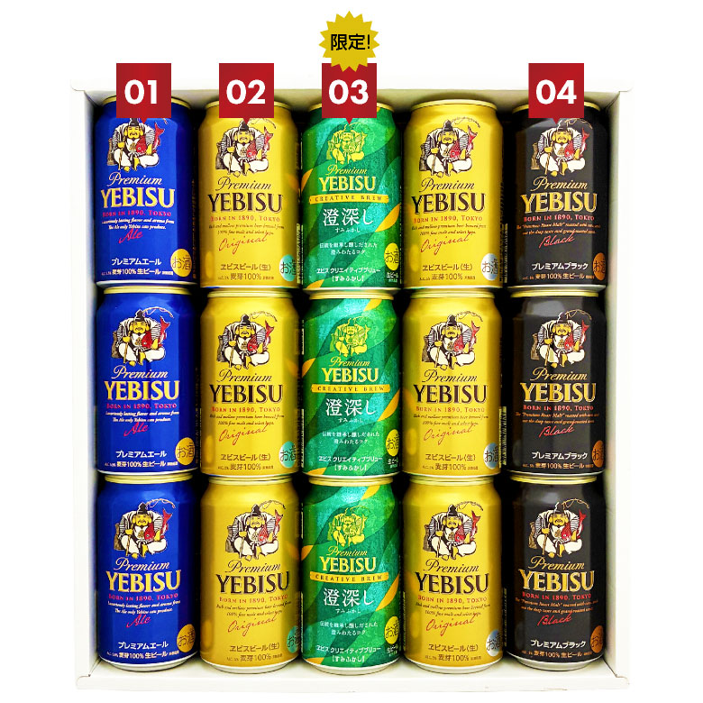 ヱビスビール ビール ギフト お中元 御中元 誕生日 エビスビール 飲み
