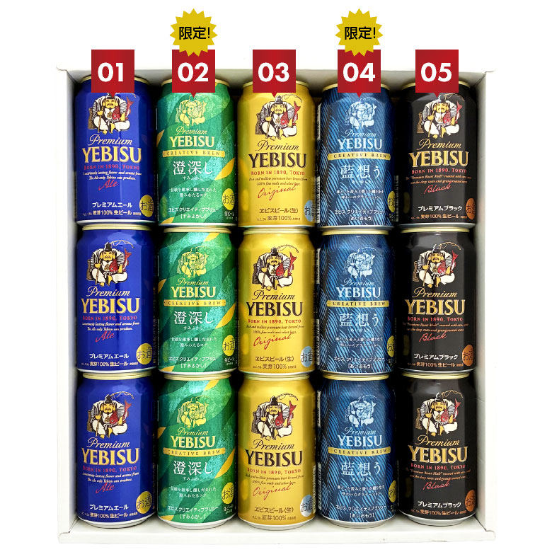 ヱビスビール ビール ギフト 父の日 誕生日 内祝 エビスビール 飲み