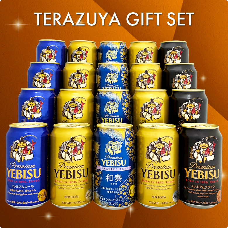 ヱビスビール ビール ギフト 御祝 誕生日 バレンタイン 限定 エビス 和