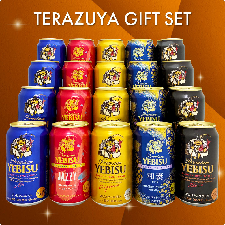 ヱビスビール ビール ギフト お歳暮 誕生日 内祝 限定 福エビス エビス