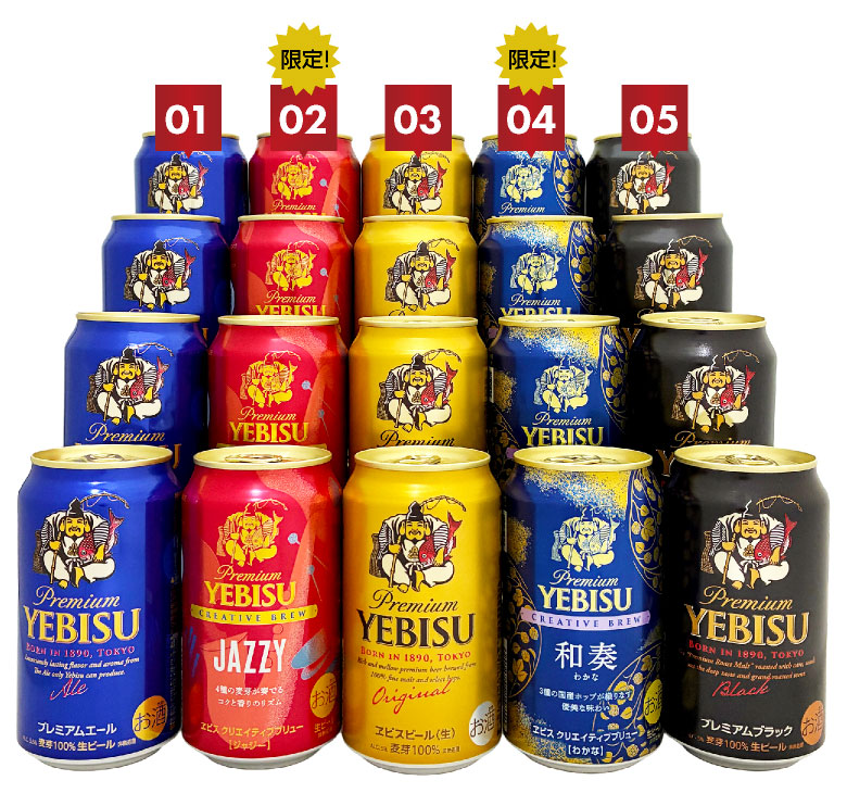 ヱビスビール ビール ギフト お歳暮 誕生日 内祝 限定 福エビス エビス