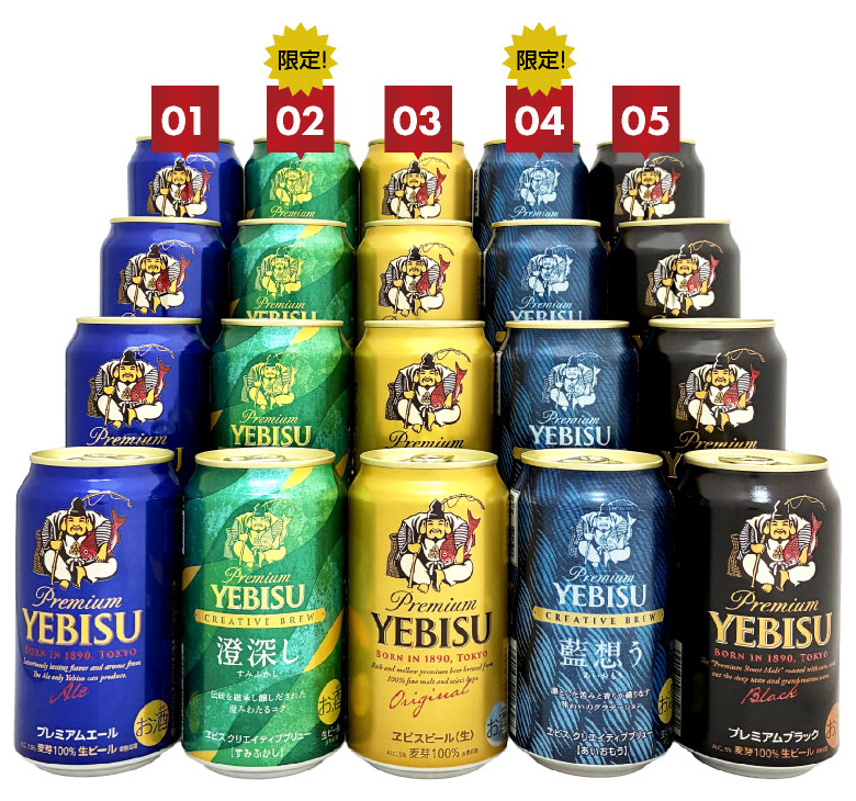 ヱビスビール ビール ギフト 母の日 誕生日 内祝 限定 エビス 澄深し