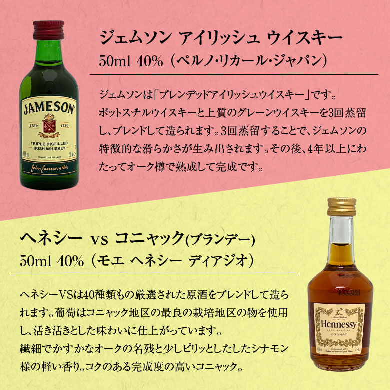 お年賀 誕生日 内祝 ミニチュア ウイスキー ブランデー 飲み比べ 4本