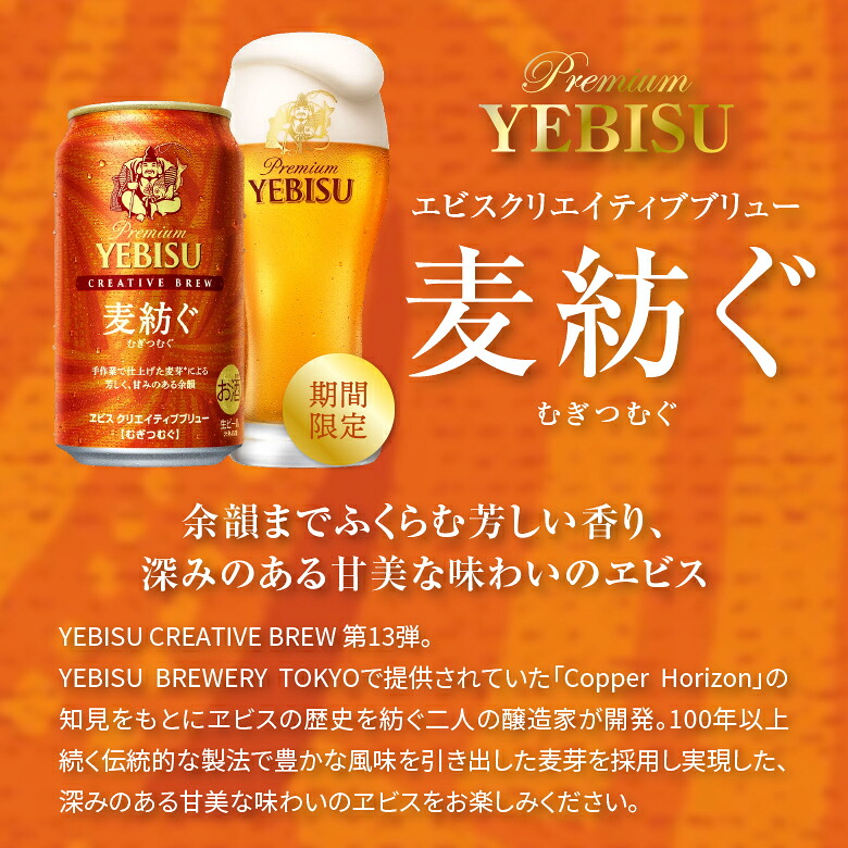 ヱビスビール ビール ギフト 誕生日 内祝い お祝い お供え 飲み比べ 4