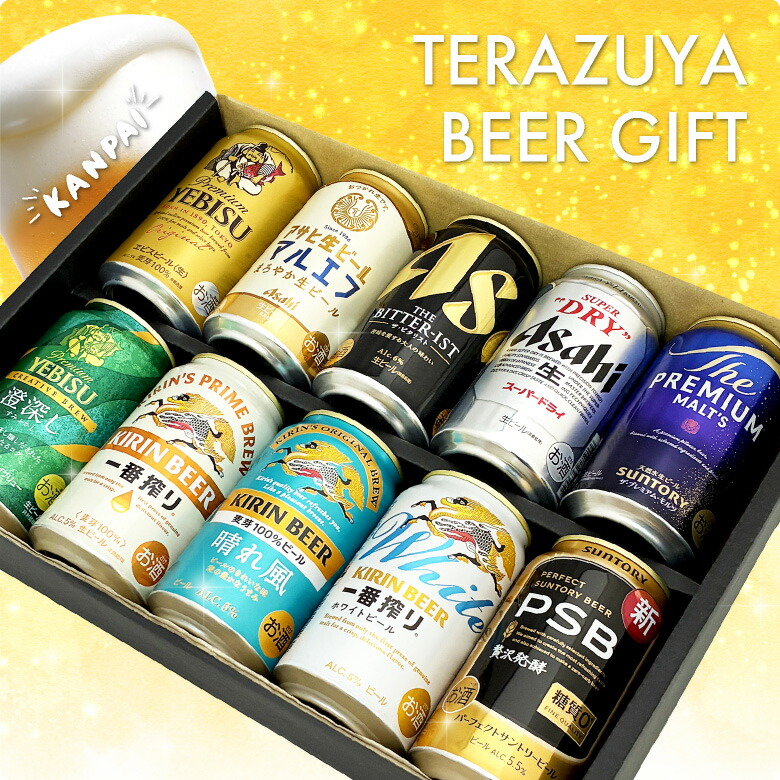 スーパードライ ビール ギフト 御祝 誕生日 内祝 10種詰め合わせ 限定