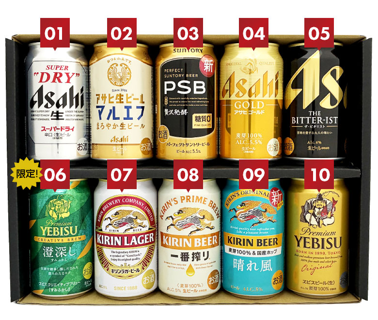 スーパードライ ビール ギフト 敬老の日 誕生日 内祝 お供え