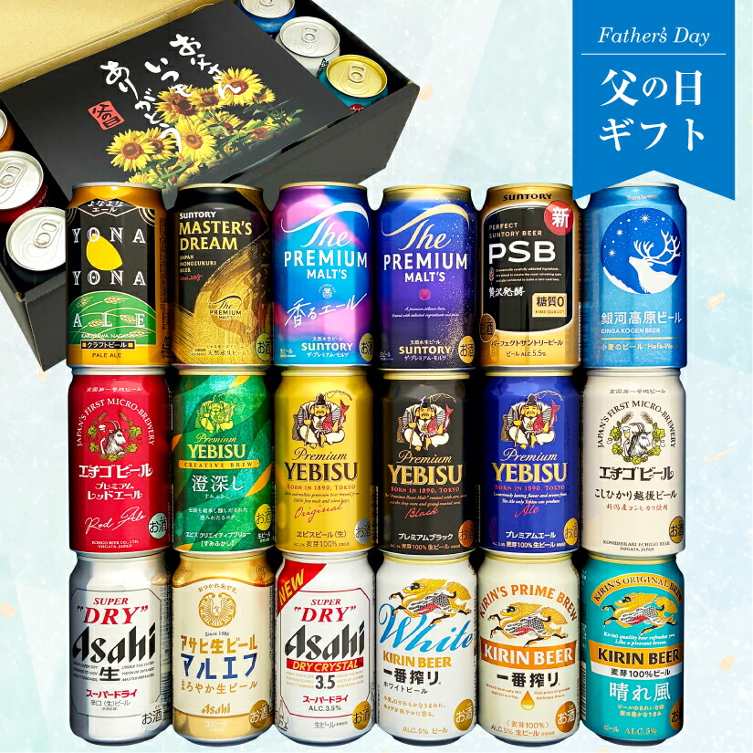スーパードライ 父の日 ギフト 限定特製セット クラフトビール 定番