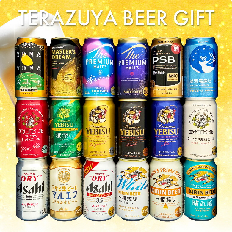 スーパードライ ビール ギフト 母の日 誕生日 内祝 クラフトビール