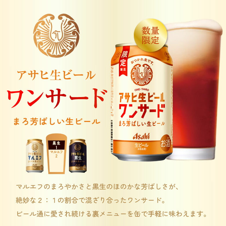 アサヒスーパードライ 生ジョッキ缶 7種 ビール ギフト 母の日 誕生日