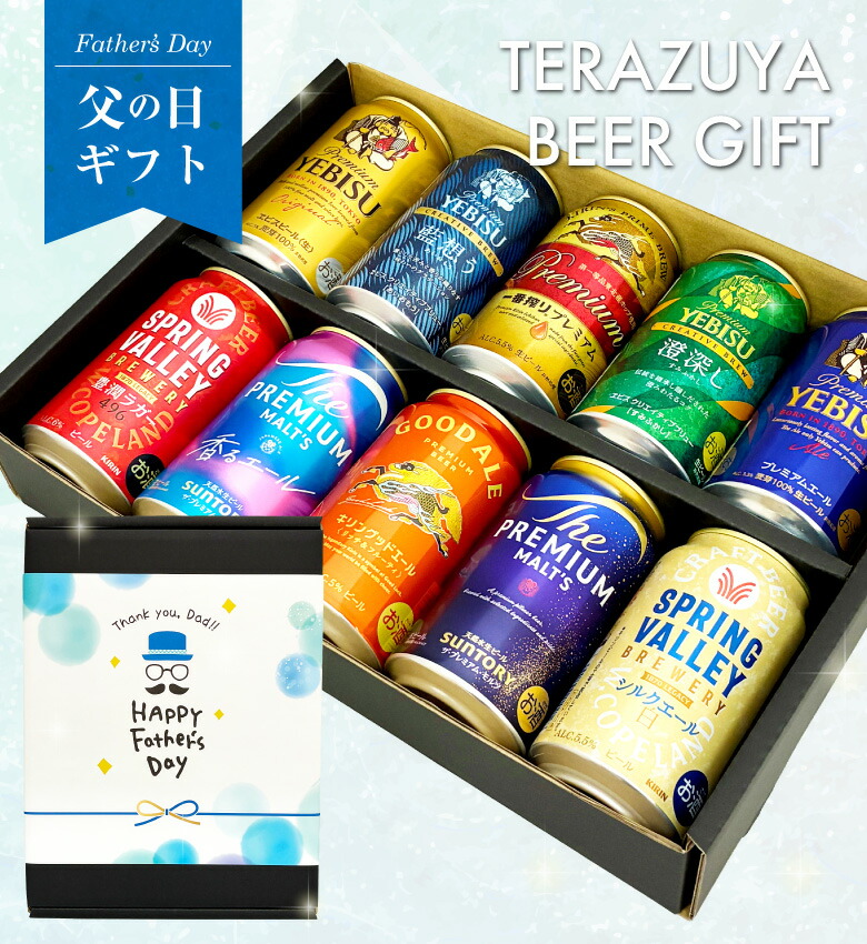 ヱビスビール 父の日 ビール ギフト 父の日限定熨斗付 Father's Day