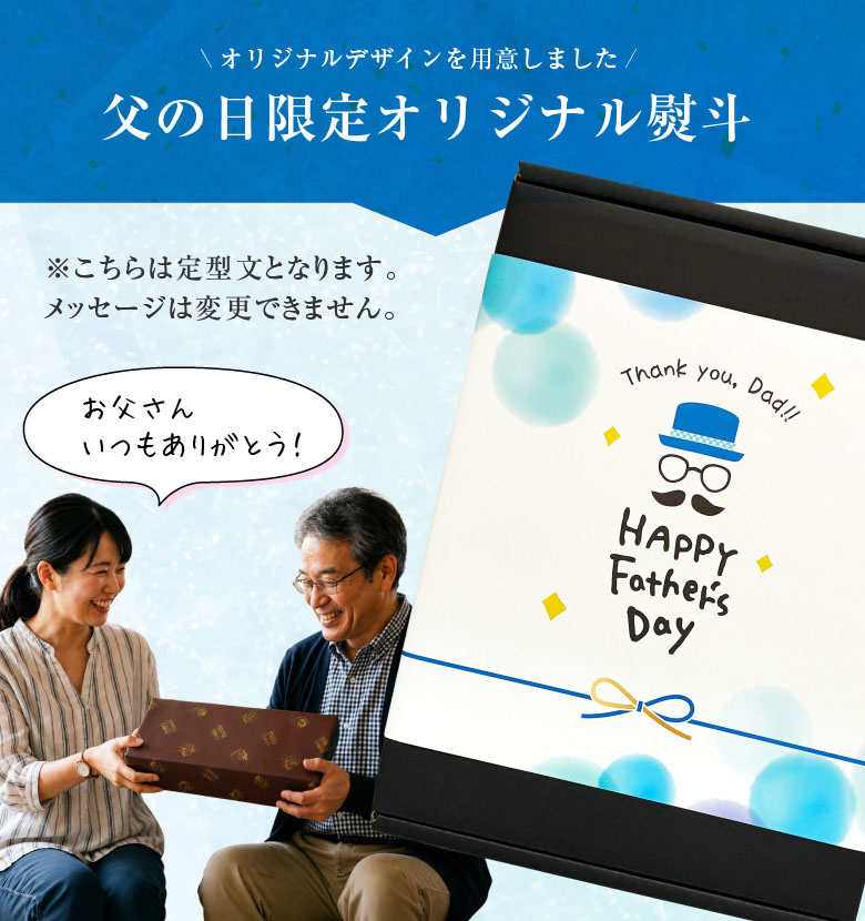 ヱビスビール 父の日 ビール ギフト 父の日限定熨斗付 Father's Day