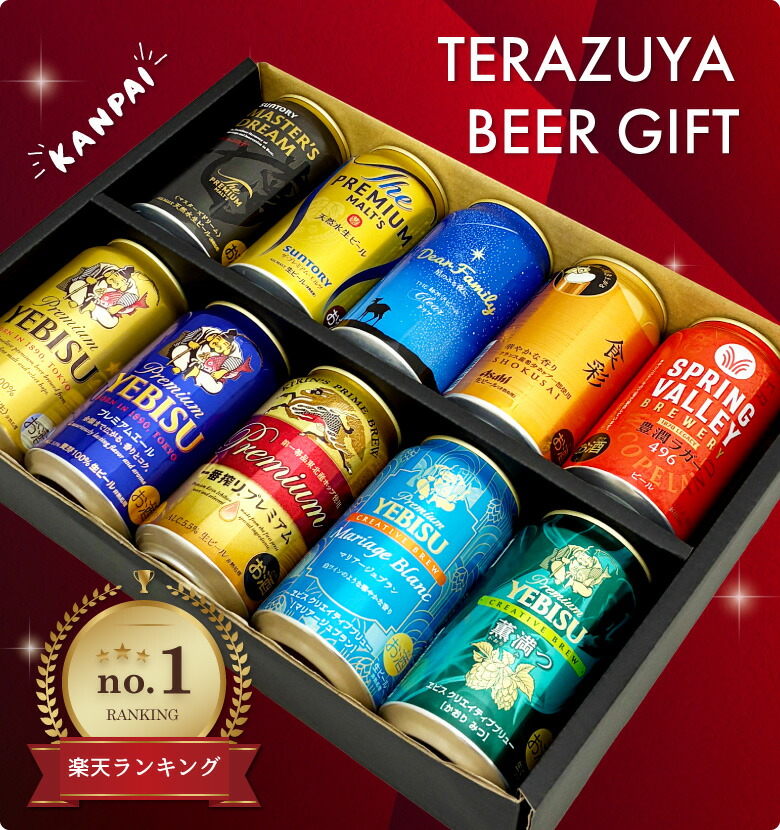 ヱビスビール ビール ギフト お中元 御中元 内祝 誕生日 国産